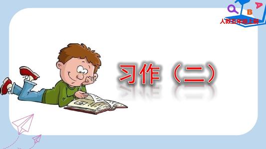 五年级作文卡通老师500字