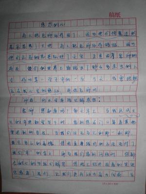 感恩母亲作文400字