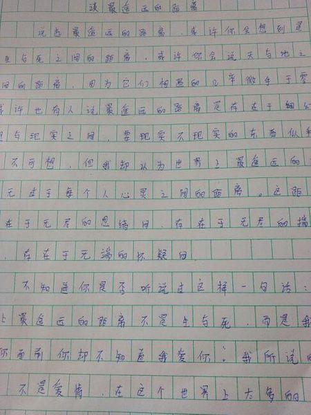 800字的遥远作文