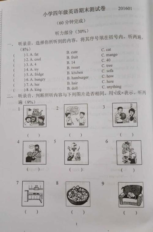 四年级第一学期_650个单词