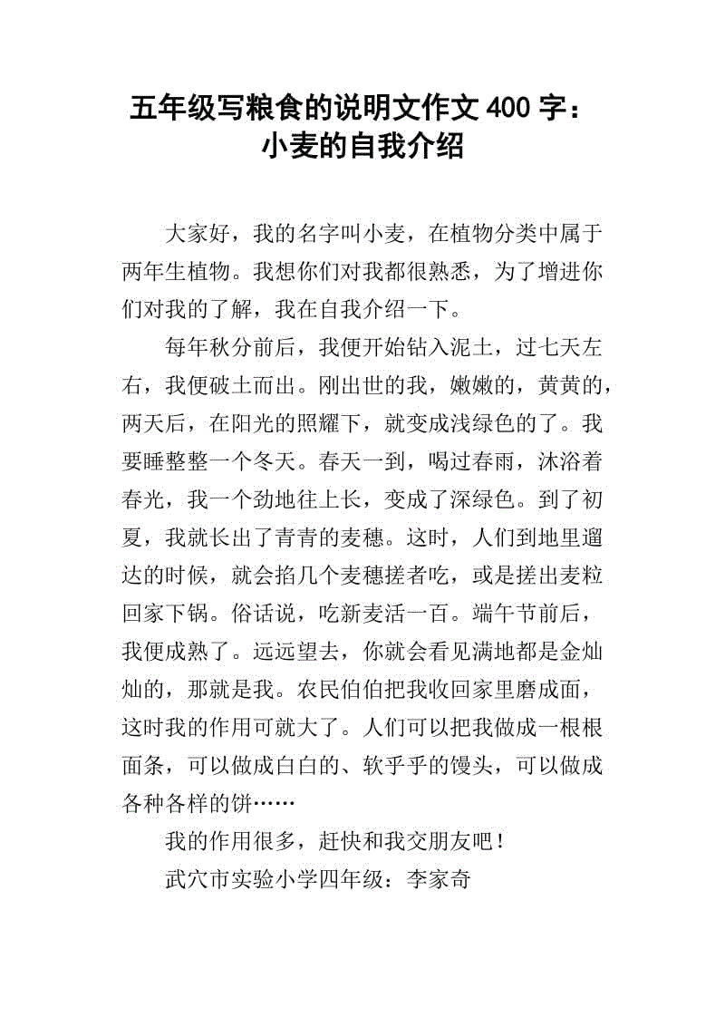 介绍手机的600字说明文