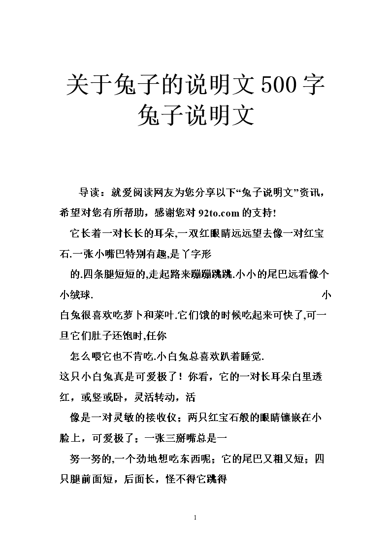 关于鸡肉的解释性文字