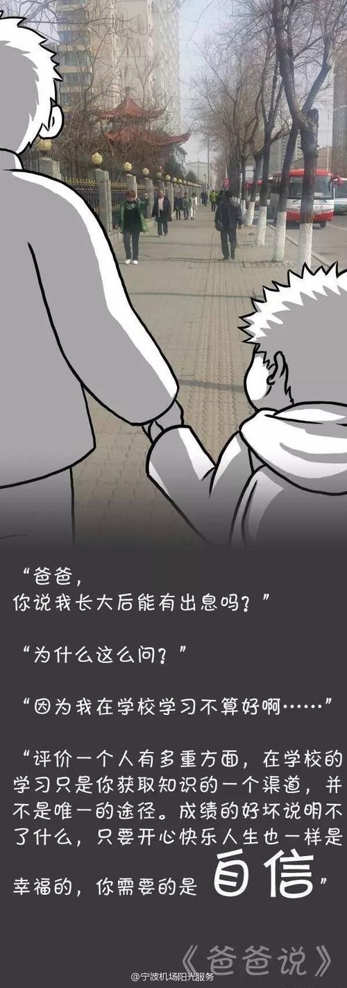 爸爸这么善待我