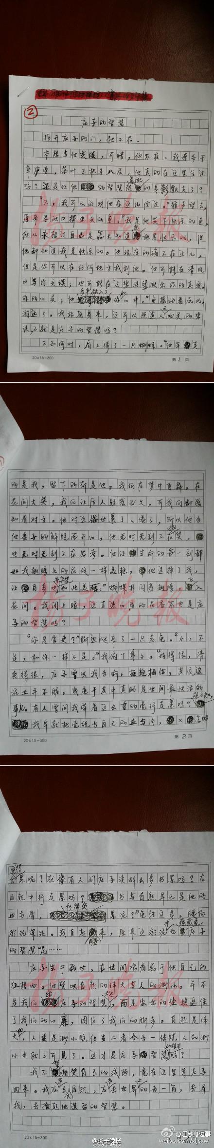 密码组成600字组成