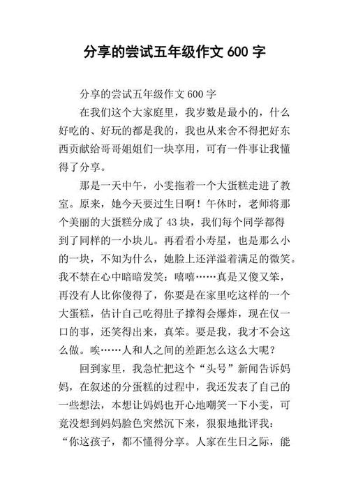 这是一次令人兴奋的尝试