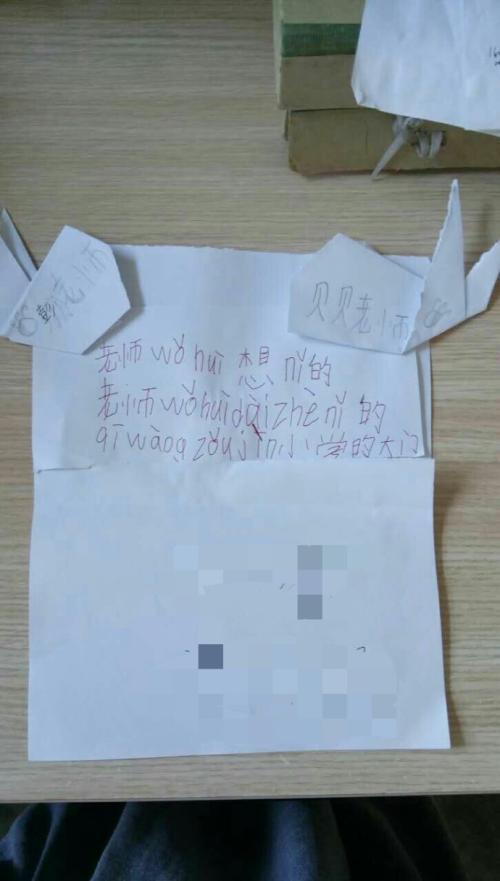 小学生给幼儿园老师的信