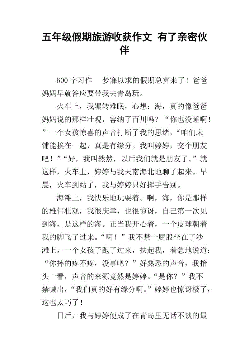 关于自信的构图