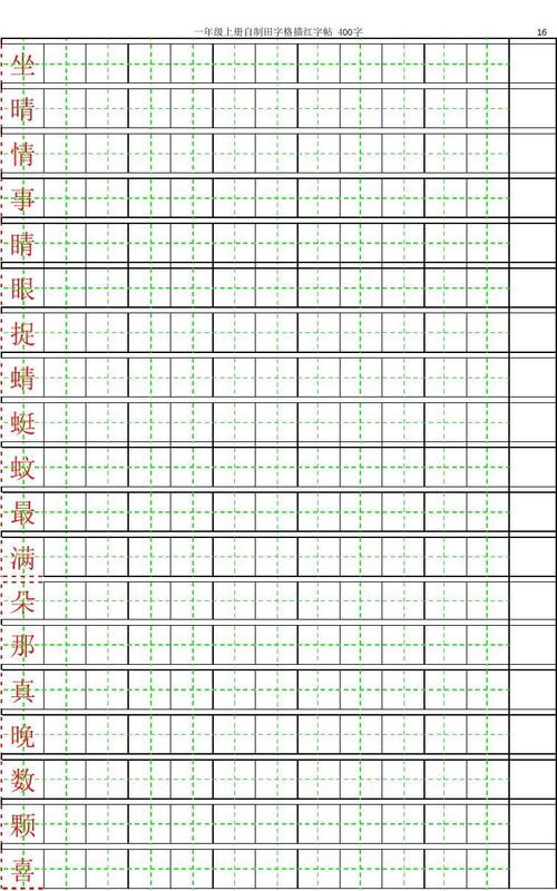 如何写一个捕捉蚊子的作文