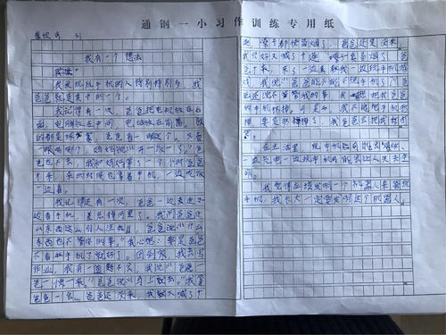 我有一个构想300