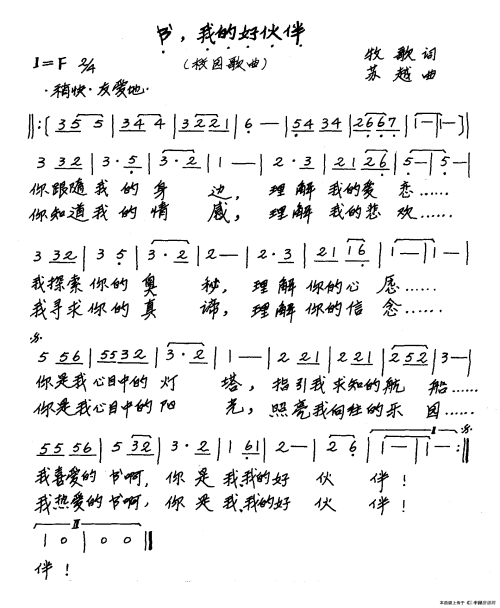 我的好兄弟詹姆斯