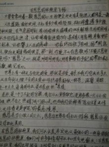 我学会了欣赏