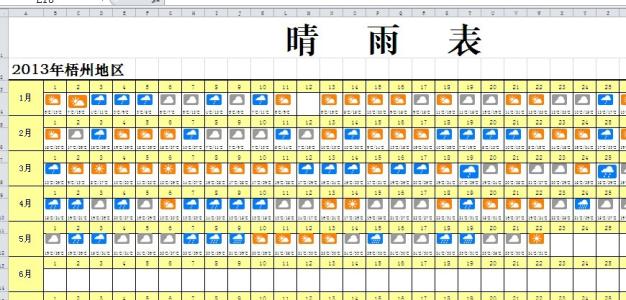 字符气压计