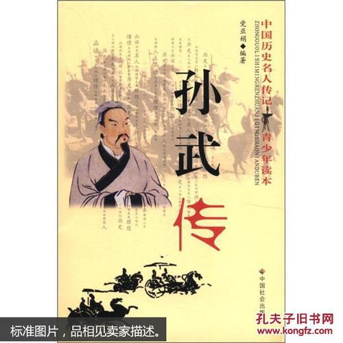 同学传记500字