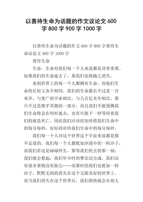 关于互联网名人的讨论文件