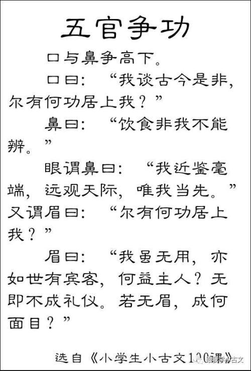 五指兄弟为功而战