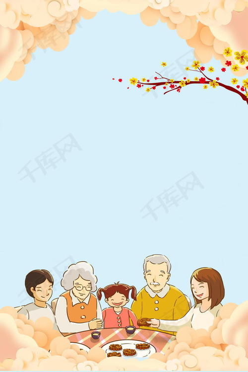 家庭团圆中秋节