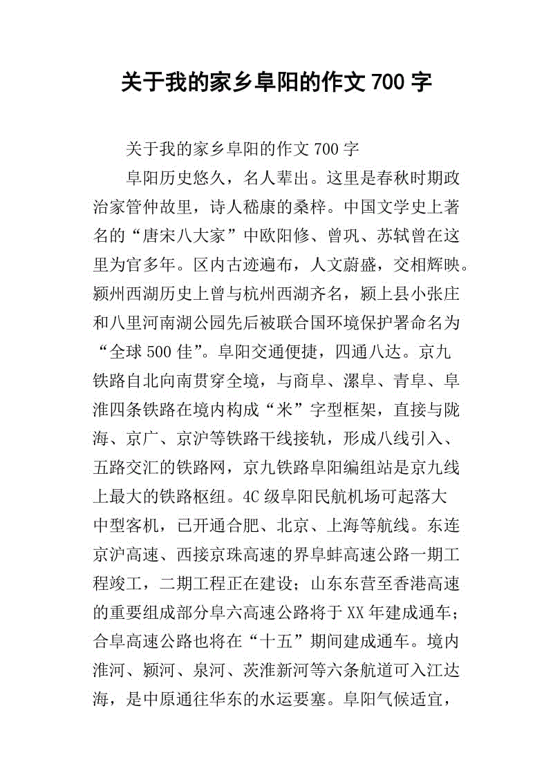 我爱家乡的什么成分