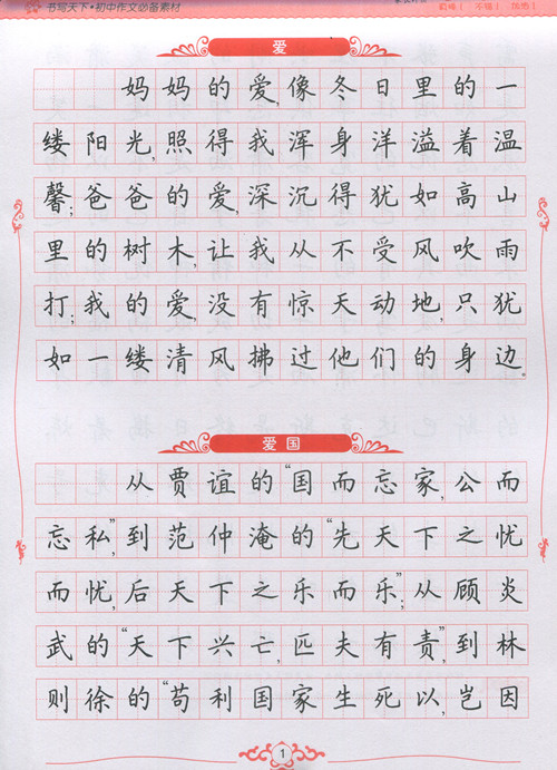 800字组成的内容