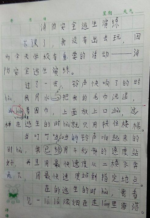 雨约300字