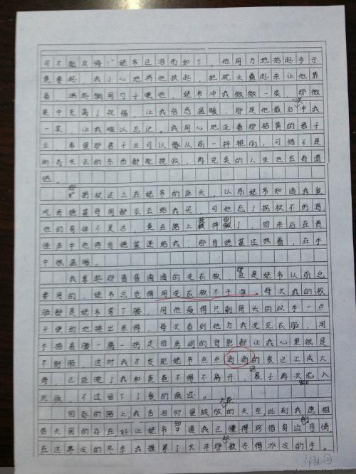 成长作文600字叙述