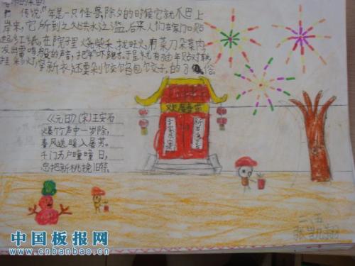 我的家人快乐年，中国农村年