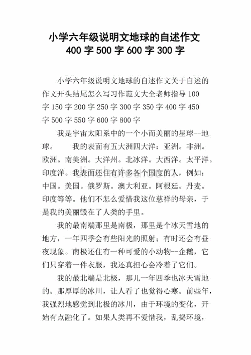 介绍事物构成说明文章