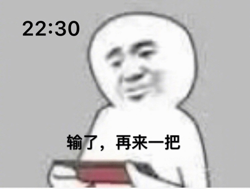 熬夜