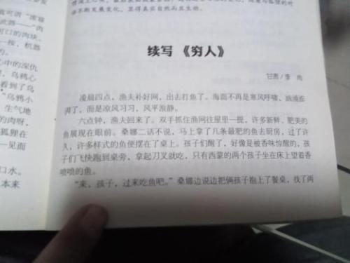 继续写《失踪的森林王国》 _700字