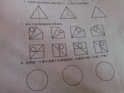 中文课的数学题