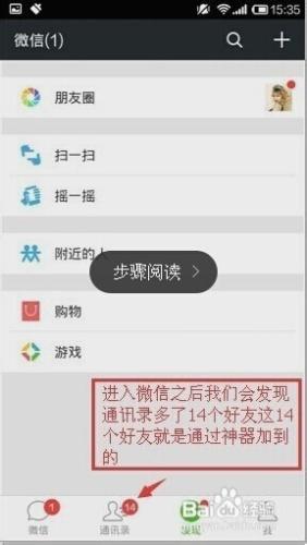 我教奶奶玩微信