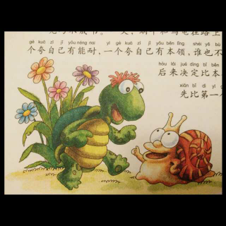 小乌龟和蜗牛读图片写词
