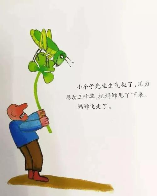 我是三叶草