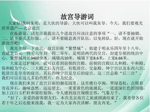 故宫博物院简介