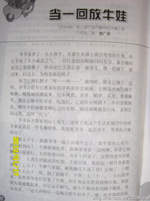 牧羊人改写成400字