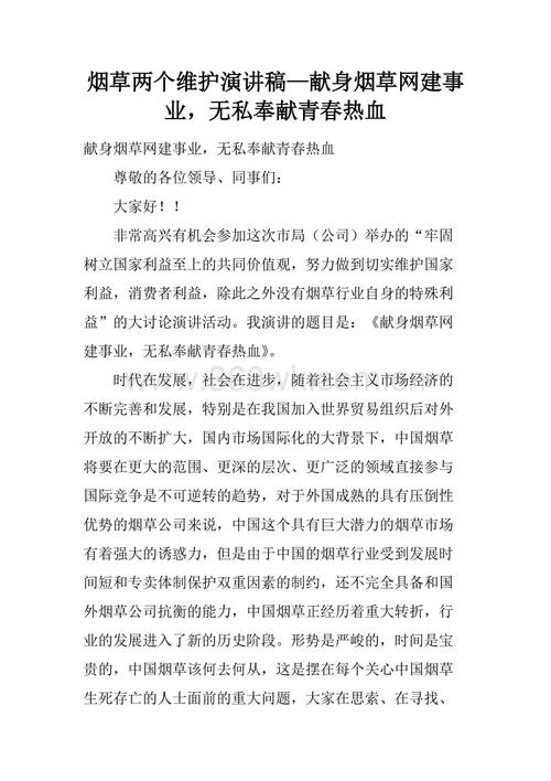 无私的组成