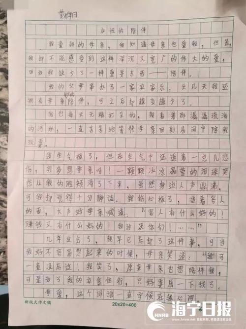 等待写作的800字叙事短文