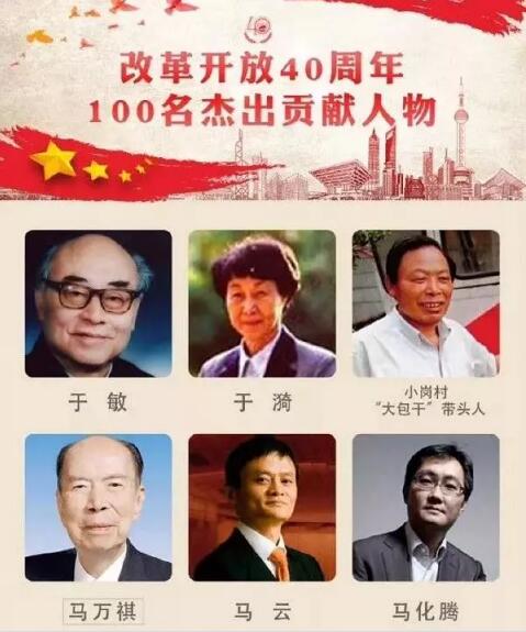 我与改革开放40周年