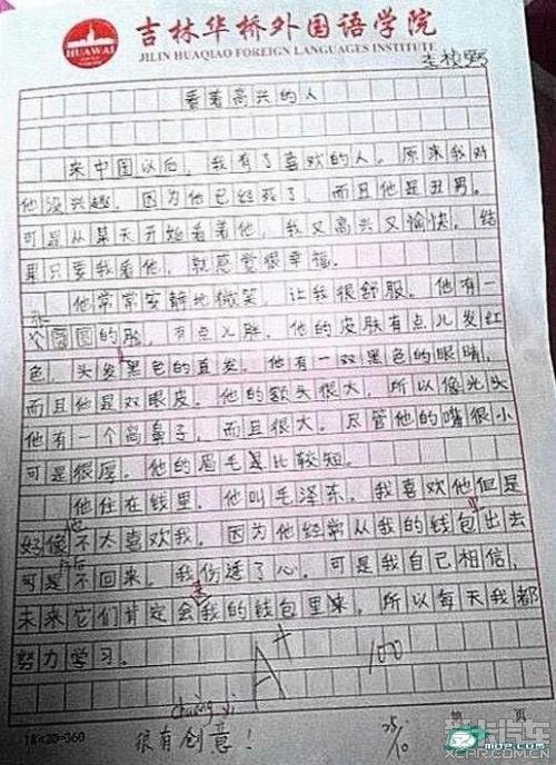 围绕中心意思写550个字