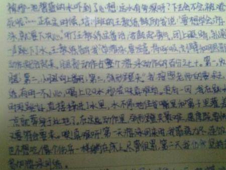 老师，我想告诉你一个500字的作文