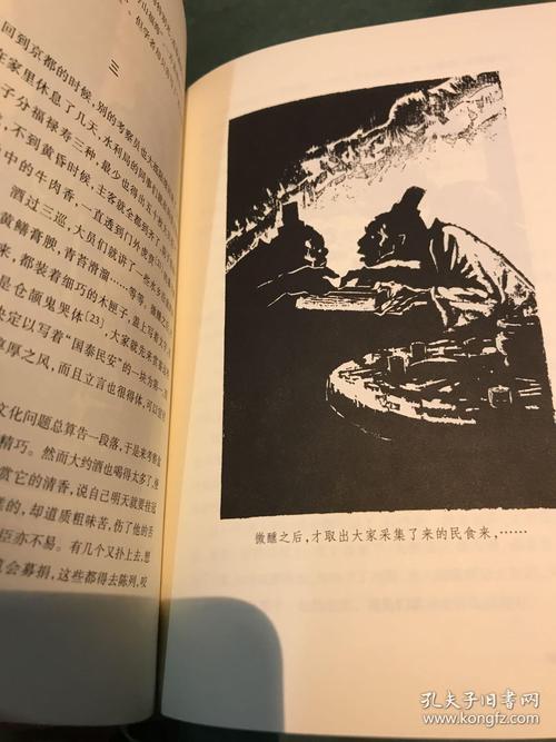 《三国浪漫史》新编