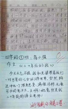 美丽的秋天三年级组成