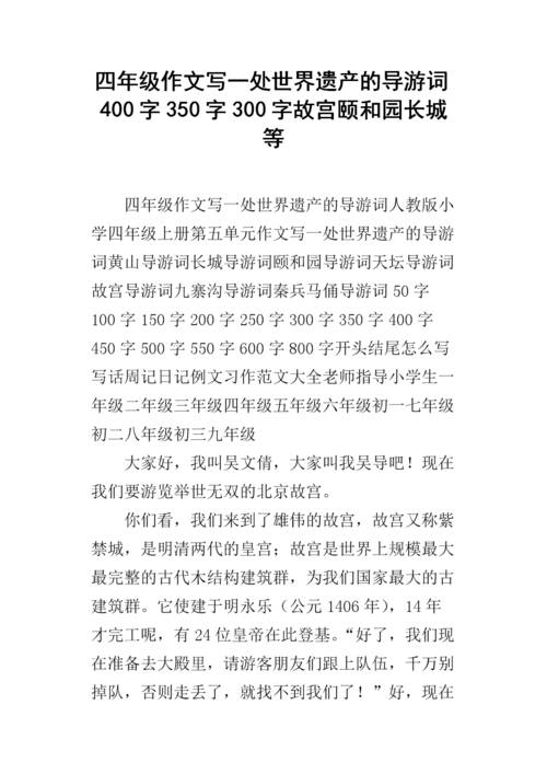 我的心脏跳动350到400字