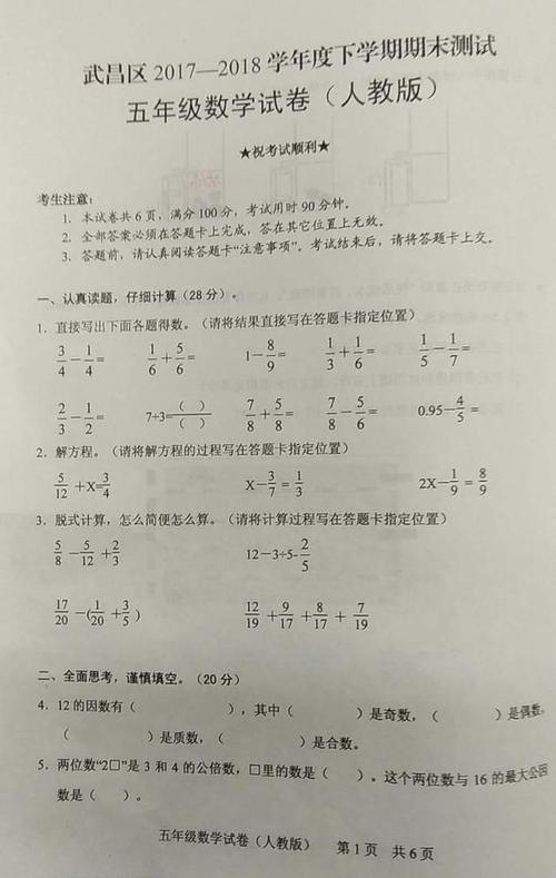 难忘的数学测验