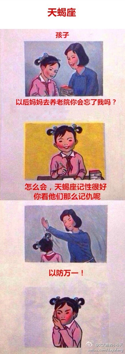 妈妈打我