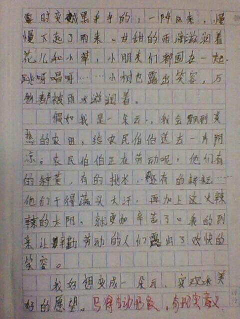 有趣的600字游戏