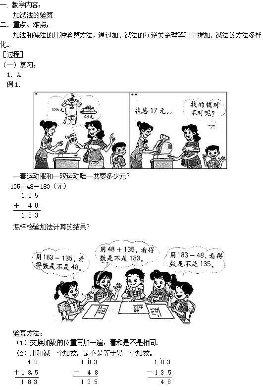 征服数学奥林匹克