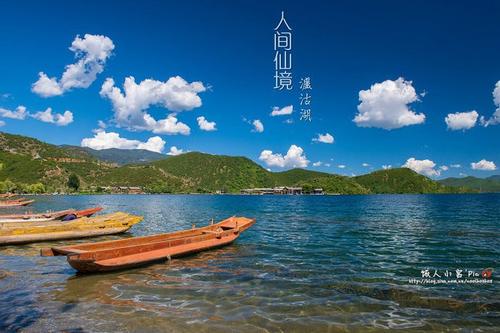 gu沽湖，我眼中最美的风景