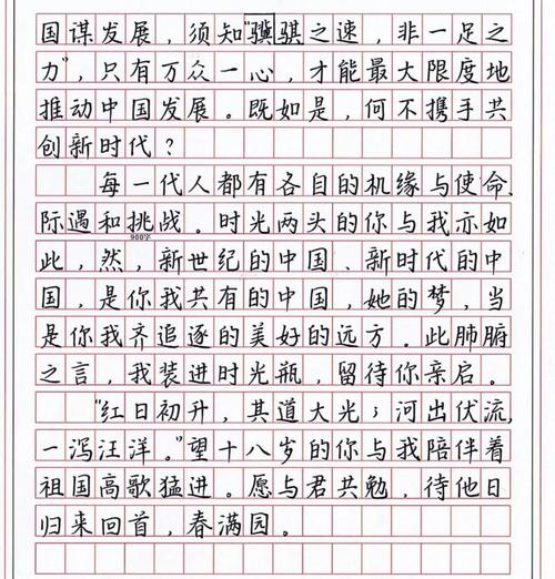 我旁边的人写的400字