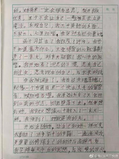 年度口味400字