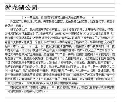 窗外600个字的构图